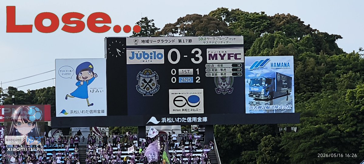 Post by 🐧⏰🦖🪷Yuzu/ゆず⚽️🐦️⭐️🌙☀ on X: J1うらやましい