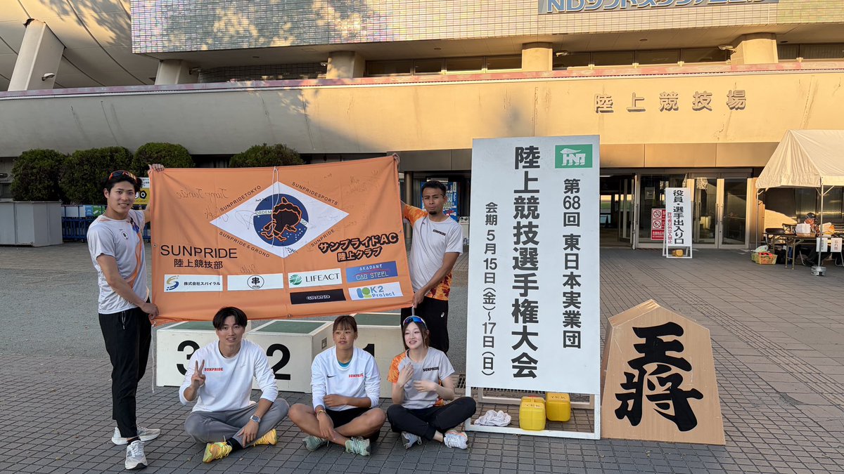 Hasuken_2001's tweet photo. 東日本実業団100m4位
予選:10秒28(2.5)
決勝:10秒34(1.9)

たくさん不安要素ある中でとりあえず走り切れてよかった。

日本選手権標準までもう1試合あったから3週連続で疲労困憊だけど最後まで諦めない！ https://t.co/swTq2R4sgk