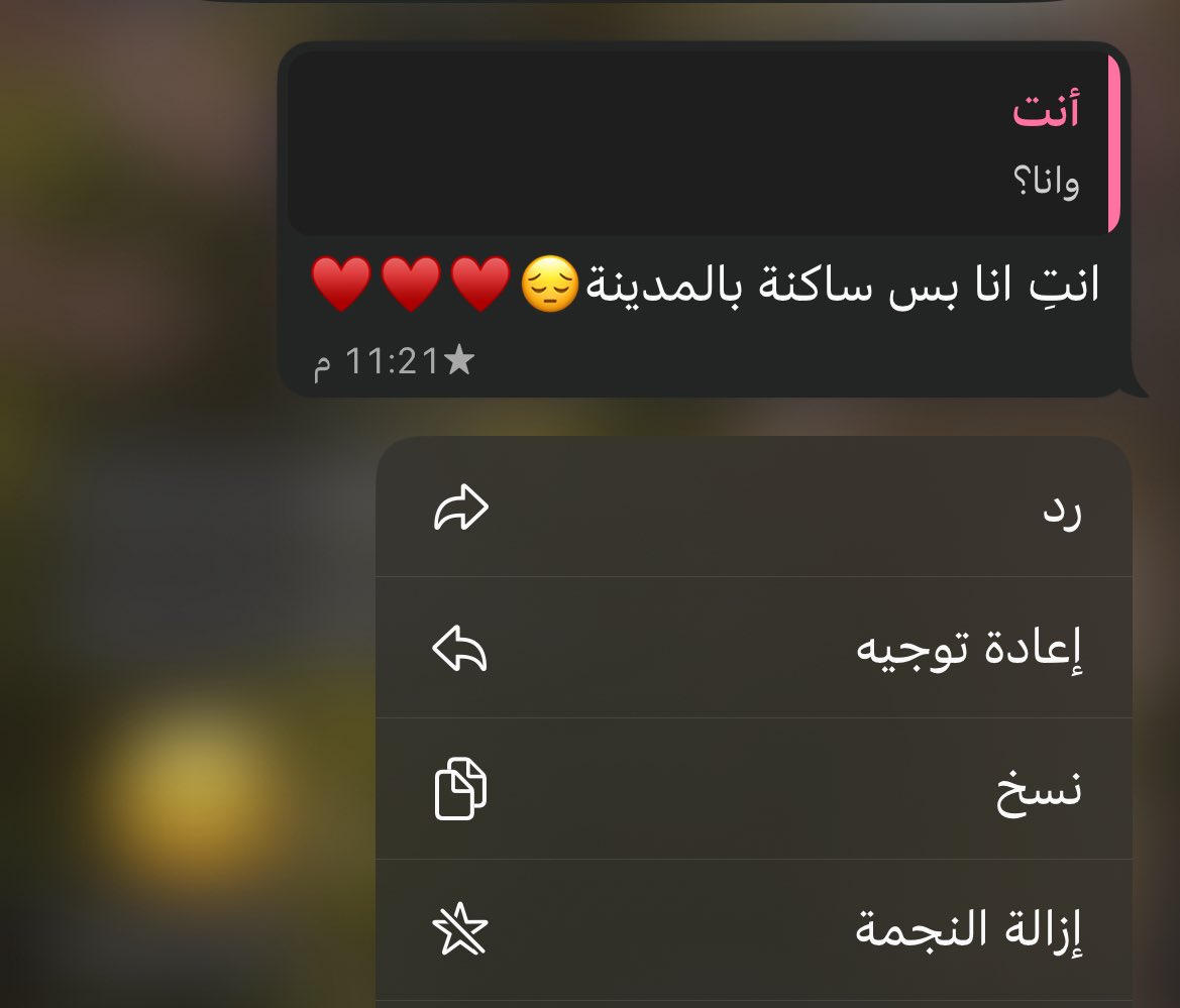 Ro_01e's tweet photo. « وأكثر ما يُعين المرء على تقبُّل مكانٍ ما هي الرفقة الموجودة فيه، لا أعرف مكانًا أوحش من بقعةٍ جغرافيَّة خاليةٍ من الأحبَّة، ولا أعرف مكانًا أكثر أُلفةً من وجودهم معَك »♥️ https://t.co/W3U9vYemvd