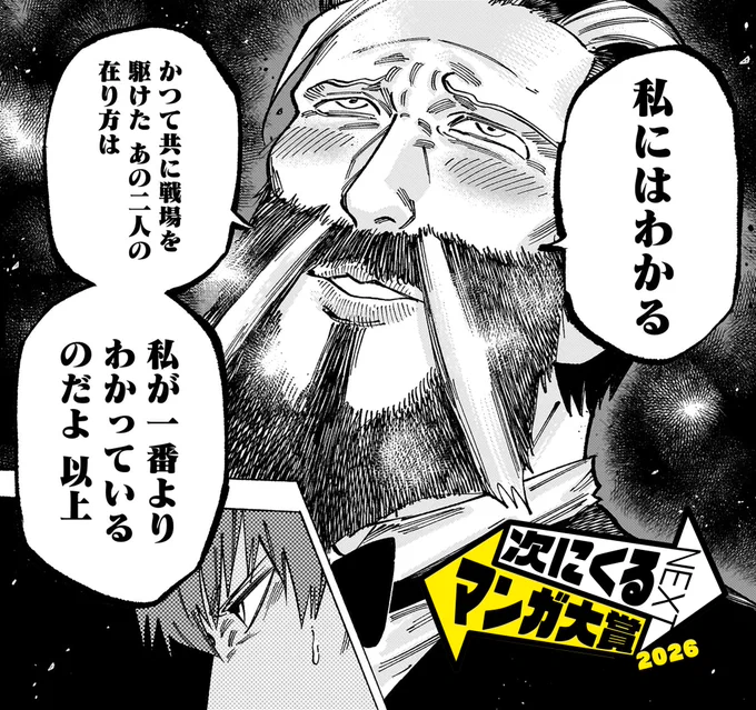 井出圭亮先生(@SUKEIKEI)とTAKUMIサメ男先生(@takumi309moai)の、
『#フォーロン・ホープ 〜警視庁抜刀隊戦記〜』(https://t.co/rZf6eDNQb2)が、
#次にくるマンガ大賞 の対象作品です!
もしよろしければエントリーをお願い申し上げます! 