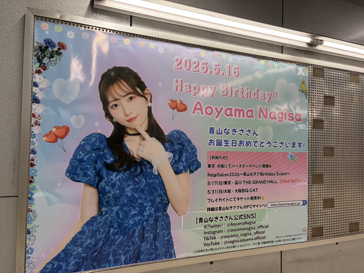 鈴木愛奈 (@aina_suzuki723) / Posts / X