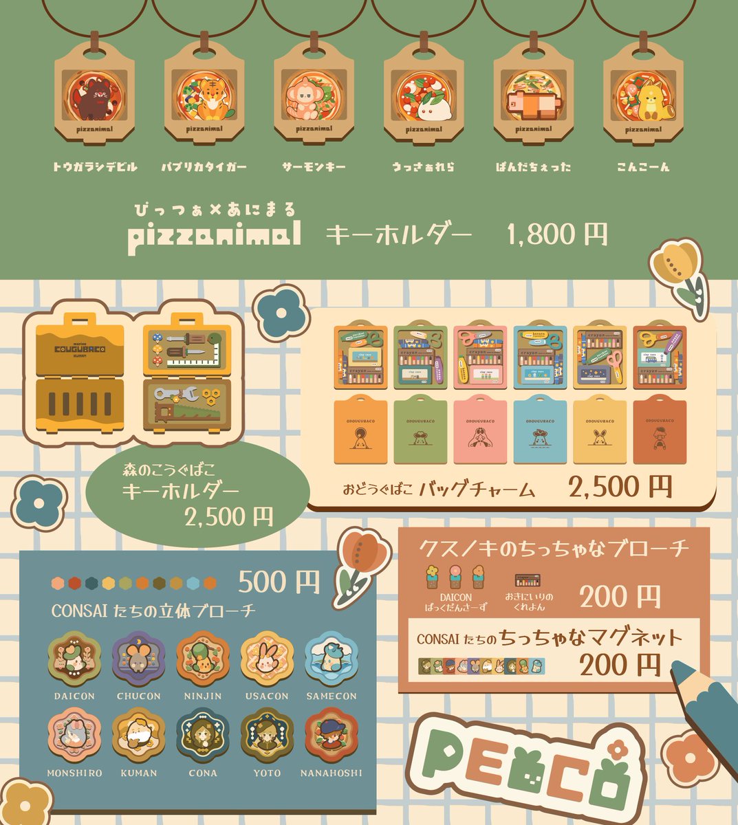 PEeCO🥕5.23 ツクルヒトタチ博 tweet media