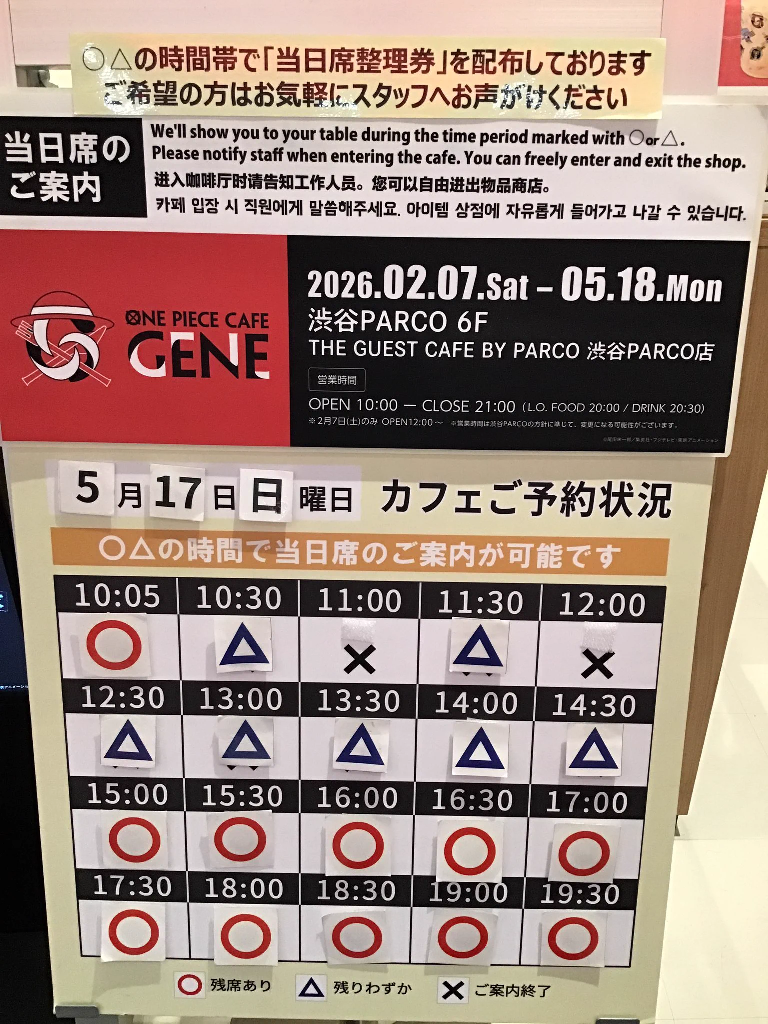 THE GUEST CAFE BY PARCO｜渋谷PARCO on X: 