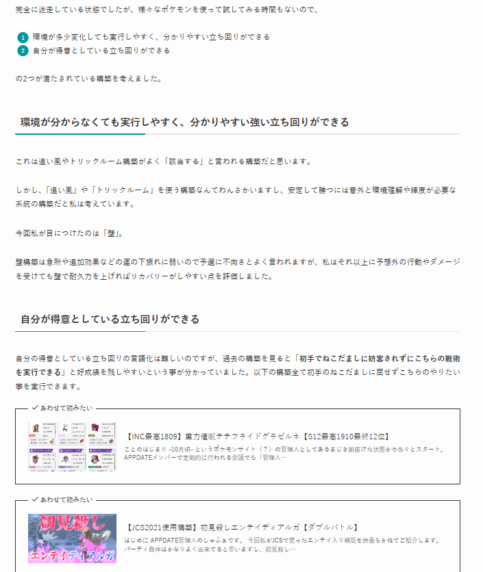 ciufa1's tweet photo. 今回は準備不足、情報不足、直前のダブルレートは4桁台うろうろと、わりと絶望的な状況の中で過去の自分を見つめ直し何とかそれなりの構築としてひねり出した構築でした。
スランプ中の人にはもしかしたらこの辺のアプローチが参考になるかもしれません。是非読んでみてね。 https://t.co/EwHm6Bk8mt