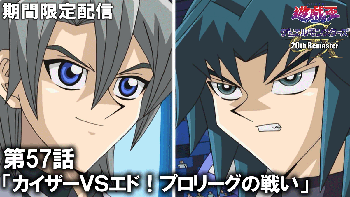 アニメ「遊☆戯☆王」公式 tweet media