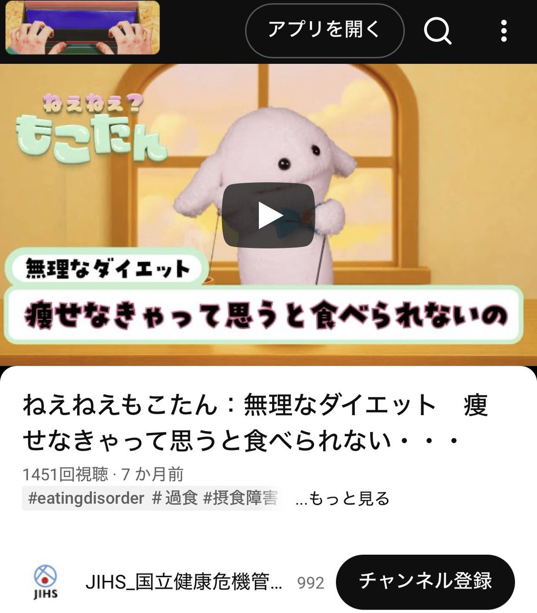 摂食障害全国支援センター相談ほっとライン tweet media