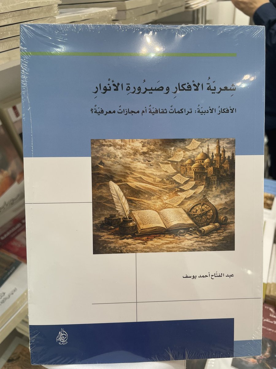صدر حديثًا.. tweet media