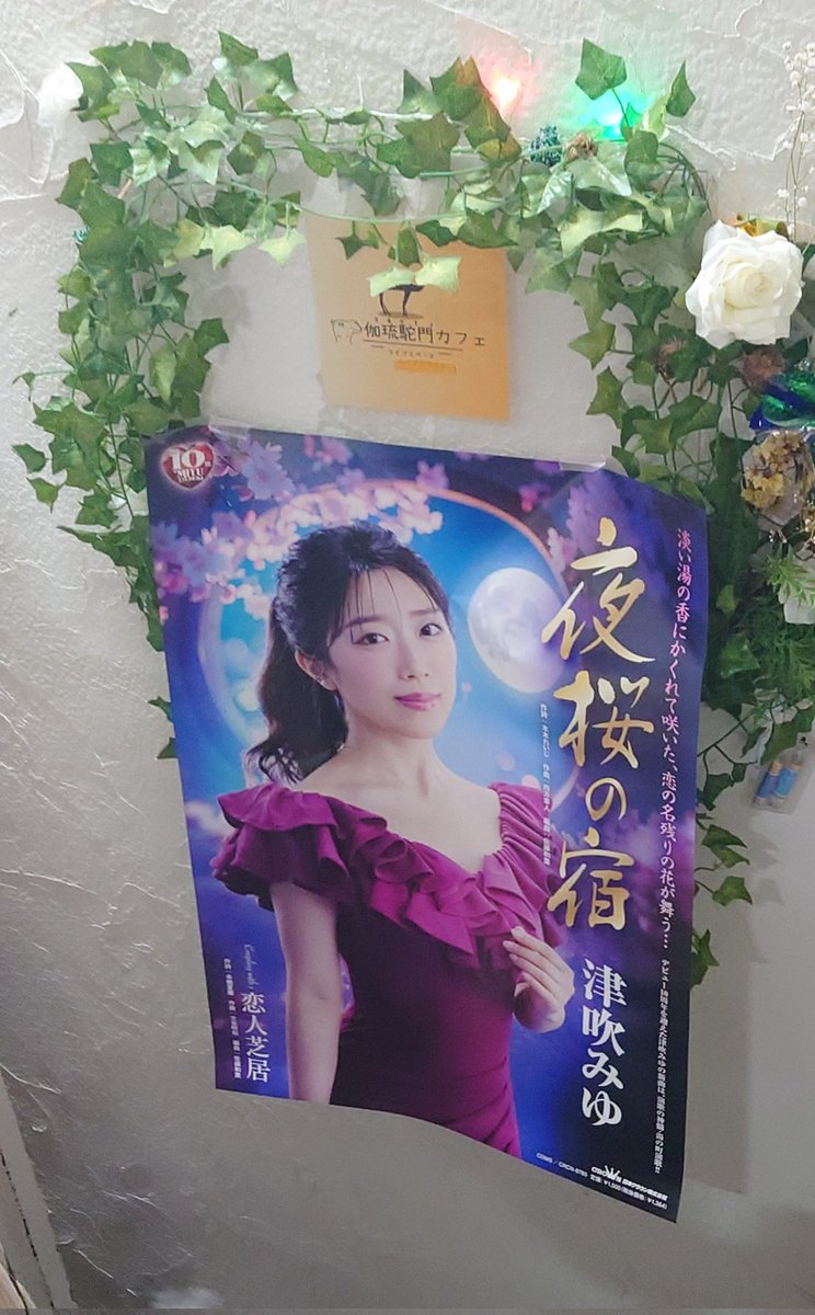 芳和33 tweet media