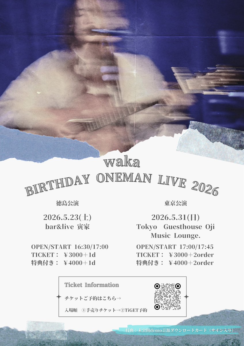waka BIRTHDAY ONEMAN LIVE 2026」 ⭐️2026.5.23(土) 徳島 寅家