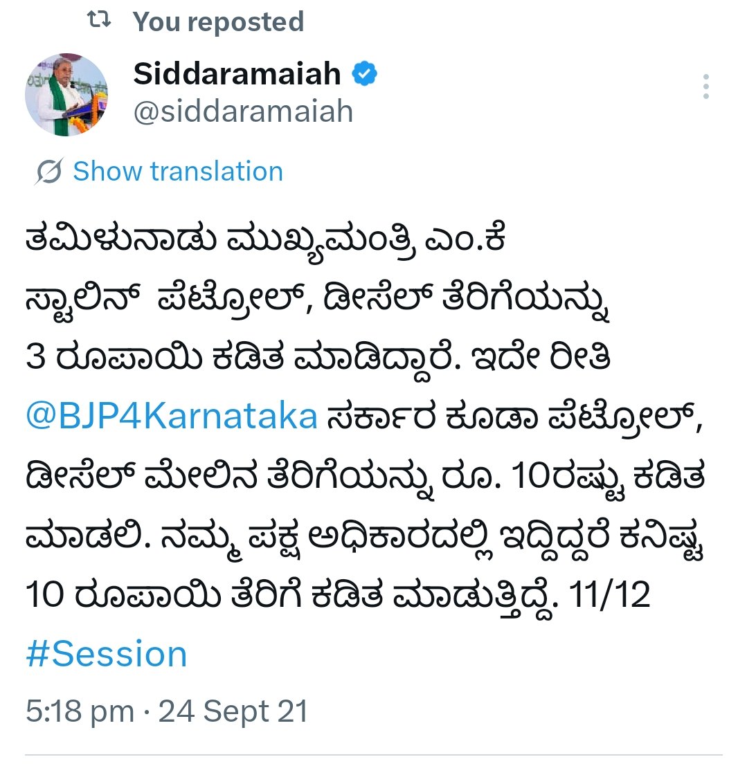 ಕರ್ನಾಟಕ ಇತಿಹಾಸ tweet media