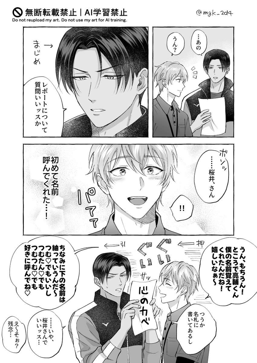 モガ子 tweet media