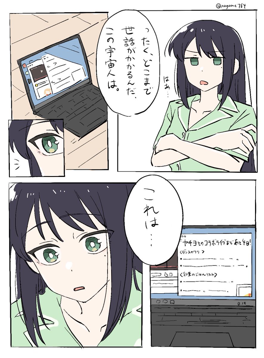 長雨 tweet media