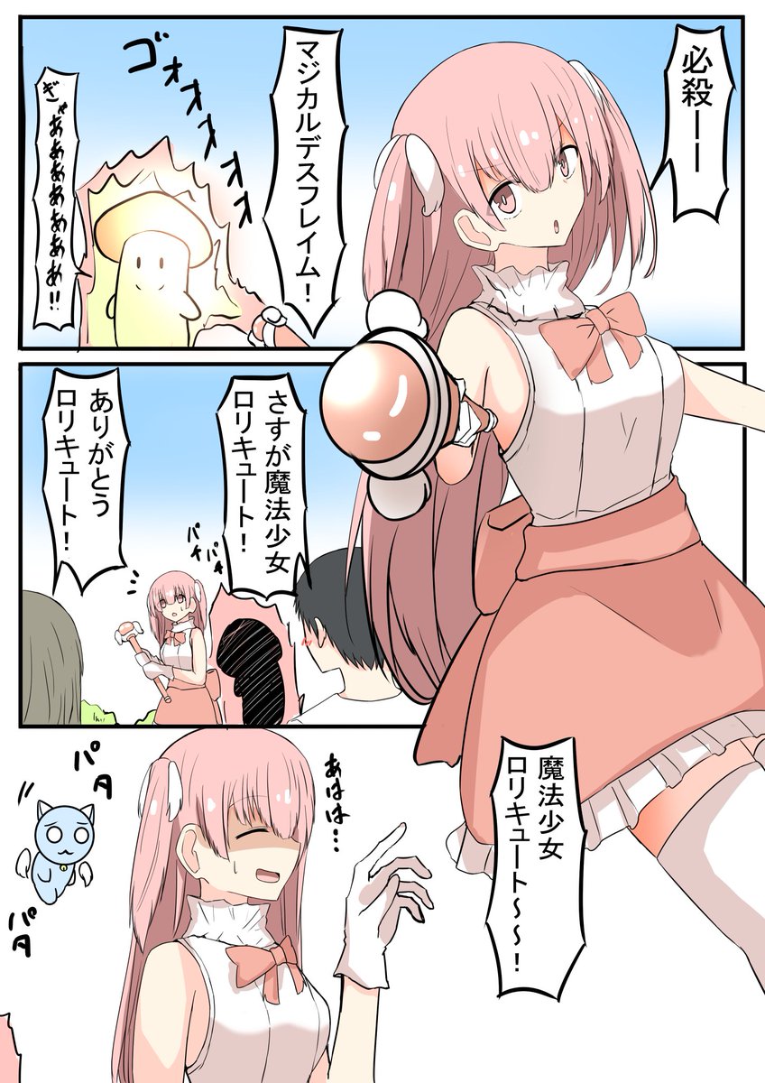 たけみつ tweet media