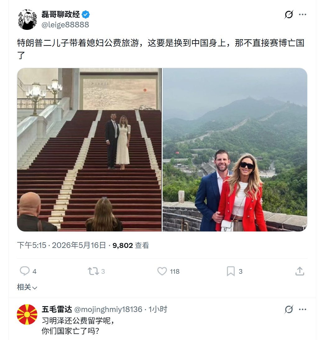 五毛雷达 tweet media