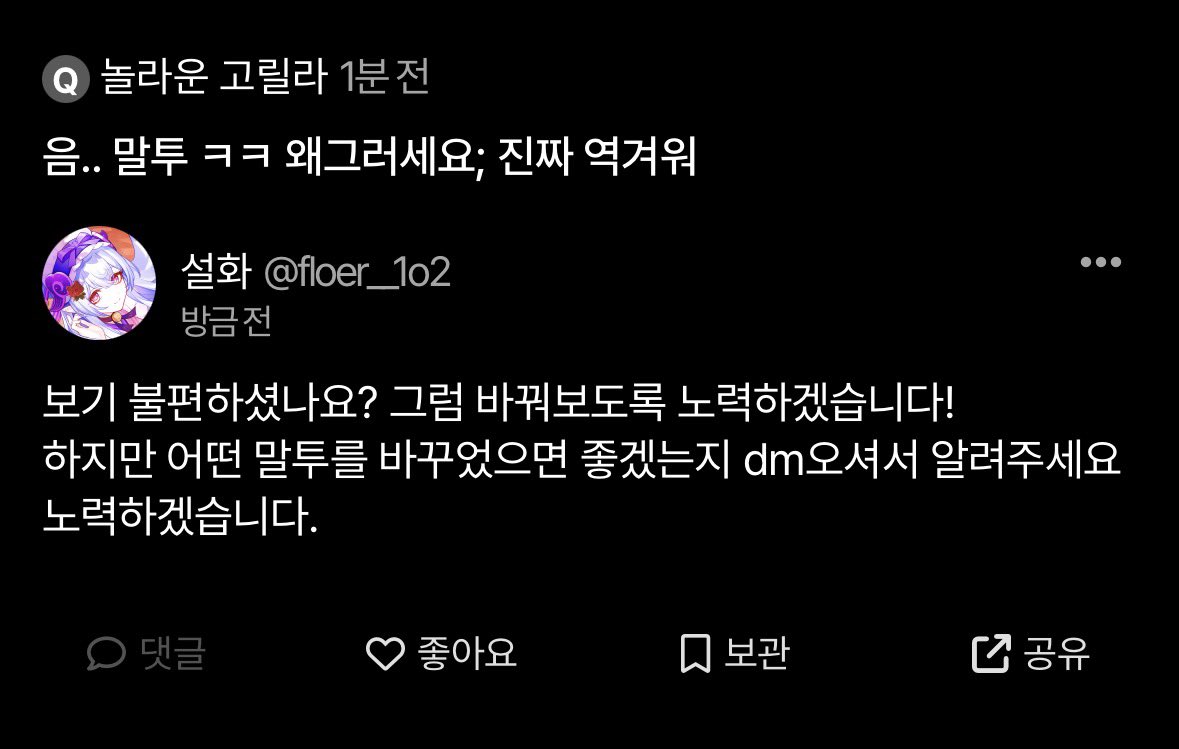 설화 tweet media