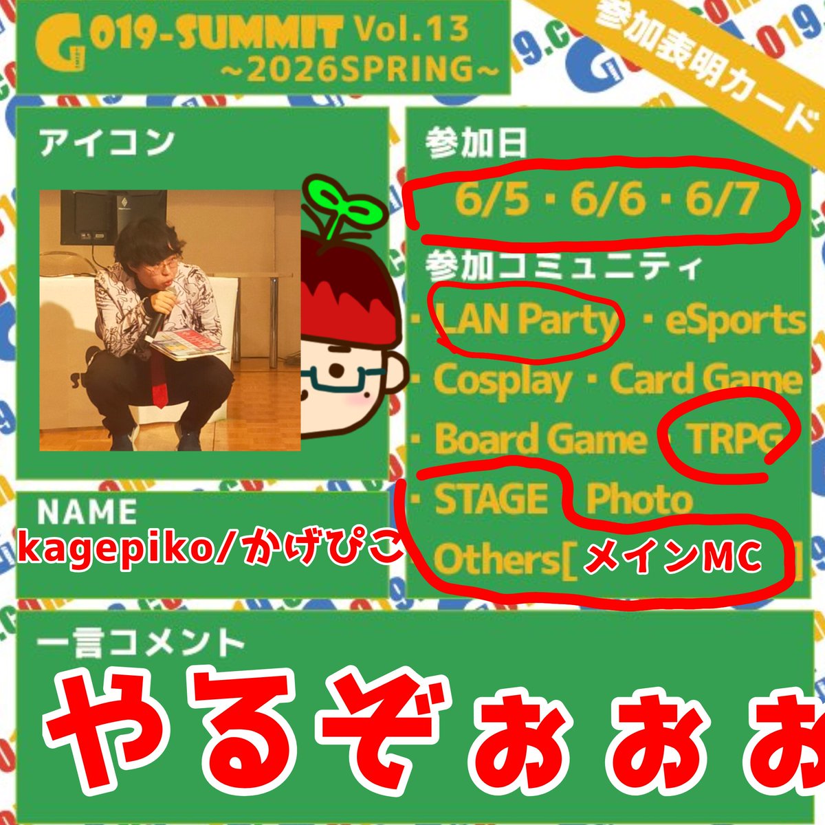 kagepiko_anpan's tweet photo. #G019サミット
参加表明じゃぁぁぁぁ！！！！
MCいくぞぉぉぉぉぉぉ！！！！！
大人になったぞぉぉぉぉぉぉ！！！
あぁぁぁぁぁぁぁぁぁ！！！！！
DBD、TRPGの告知もお楽しみに！

#G019サミットオンライン
#G019サミットラジオ https://t.co/1Nap2Dz24v