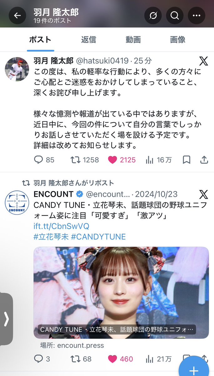 りあむ tweet media