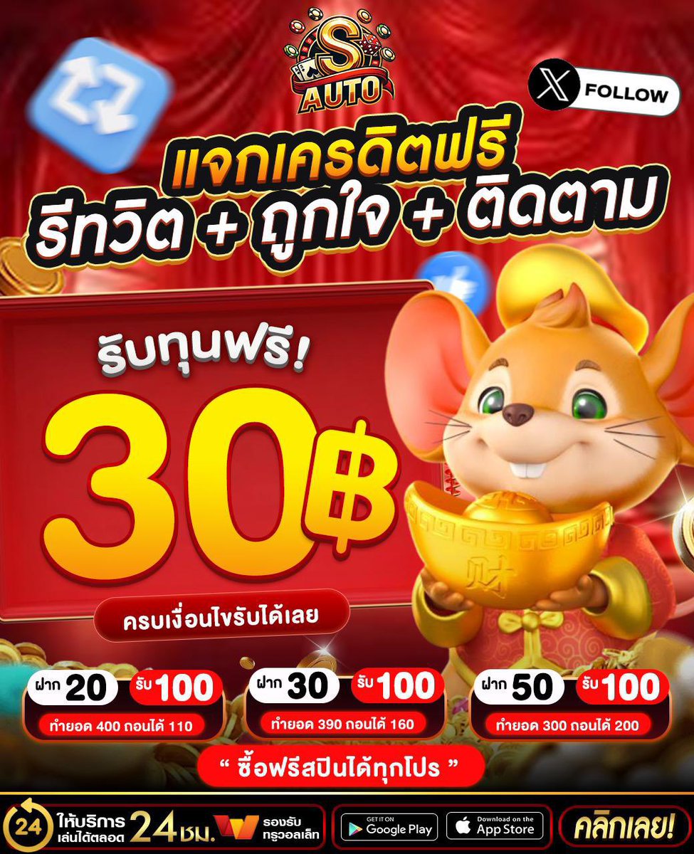 เฮียลิงล่าฟรี tweet media