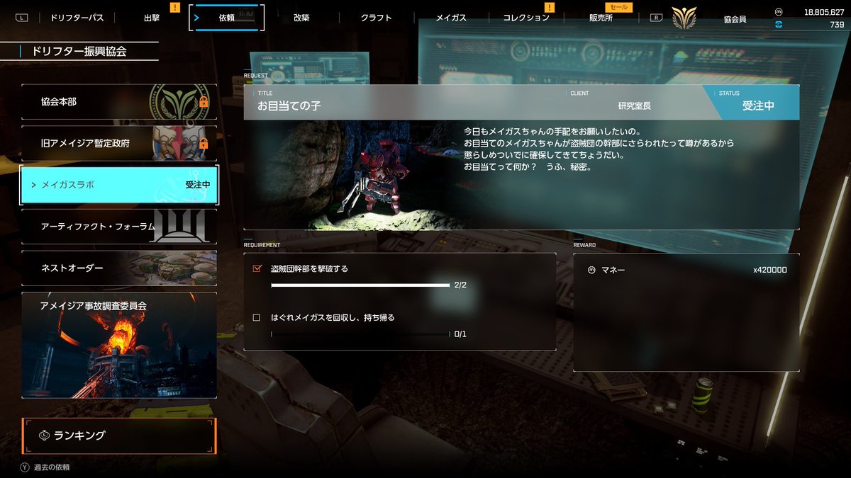【レイヴンズ・ネスト】窓口担当アクル tweet media