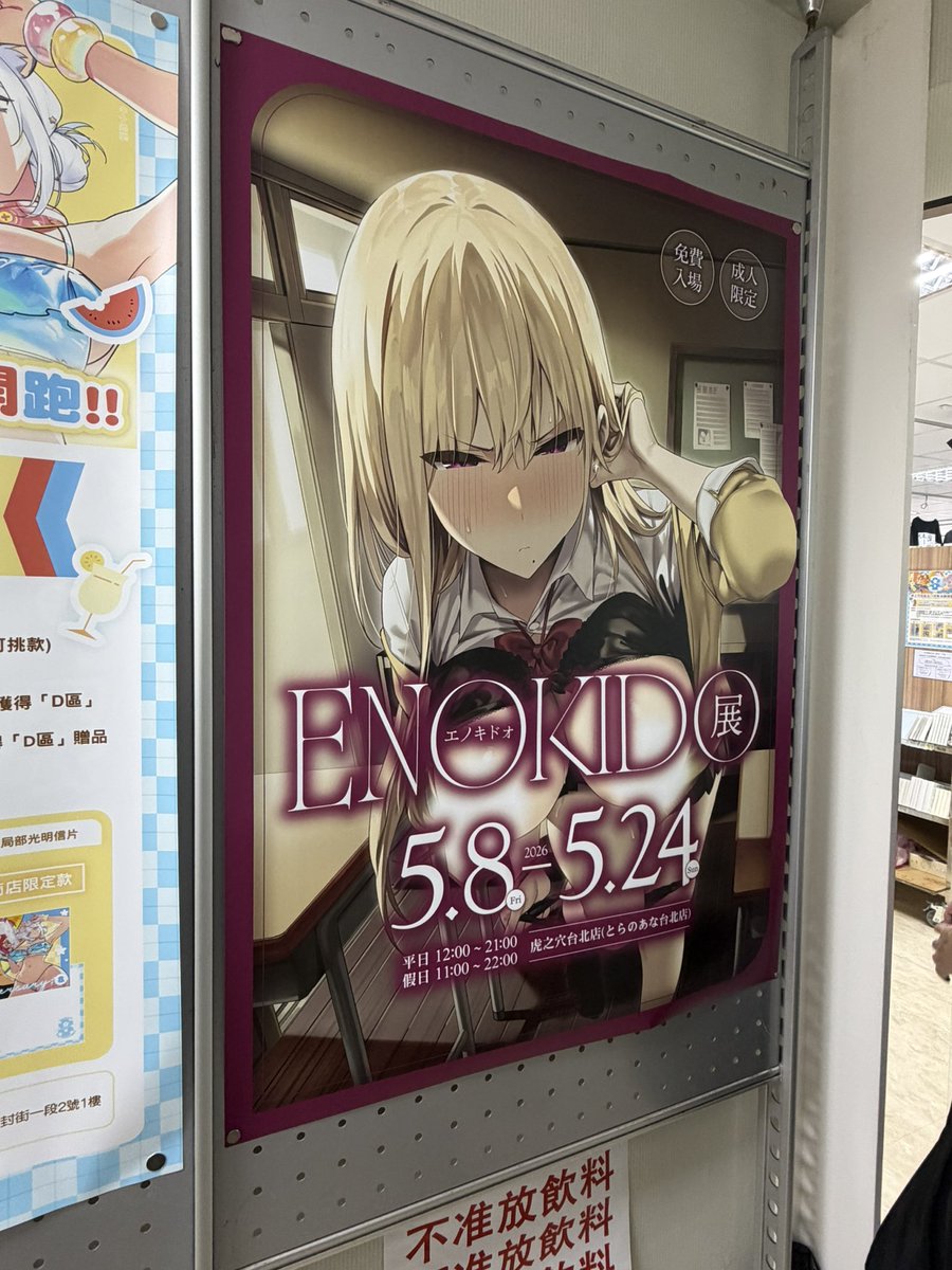 おおおおありくいC1072日目 東7 E-19a tweet media