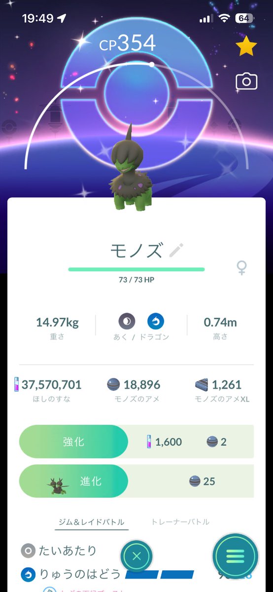 replicantcat's tweet photo. モノズの復刻コミュデイお疲れさまでした。これだけ湧いてくれるとテンション上がるぅ。色違い背景付きも2匹出てくれたので満足！ https://t.co/eY1pw28V2C