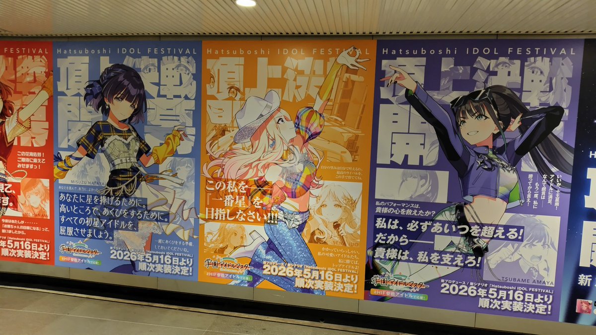 学マス広告見てきた