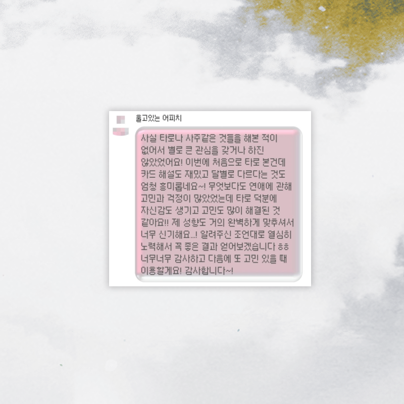 not_2asy_s2's tweet photo. 타로 커미션!

✨크레페: https://t.co/gy3cncDrL1 
✨옾챗: https://t.co/gSjKuDq1mP

2차 지인까지 10퍼센트 할인 해드립니다>< 
이걸 보는 당신이 1차! https://t.co/JZb87TIJjV