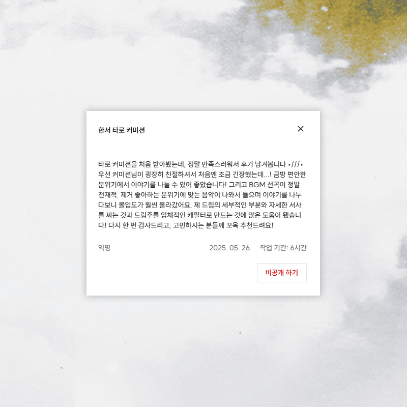 not_2asy_s2's tweet photo. 타로 커미션!

✨크레페: https://t.co/gy3cncDrL1 
✨옾챗: https://t.co/gSjKuDq1mP

2차 지인까지 10퍼센트 할인 해드립니다>< 
이걸 보는 당신이 1차! https://t.co/JZb87TIJjV