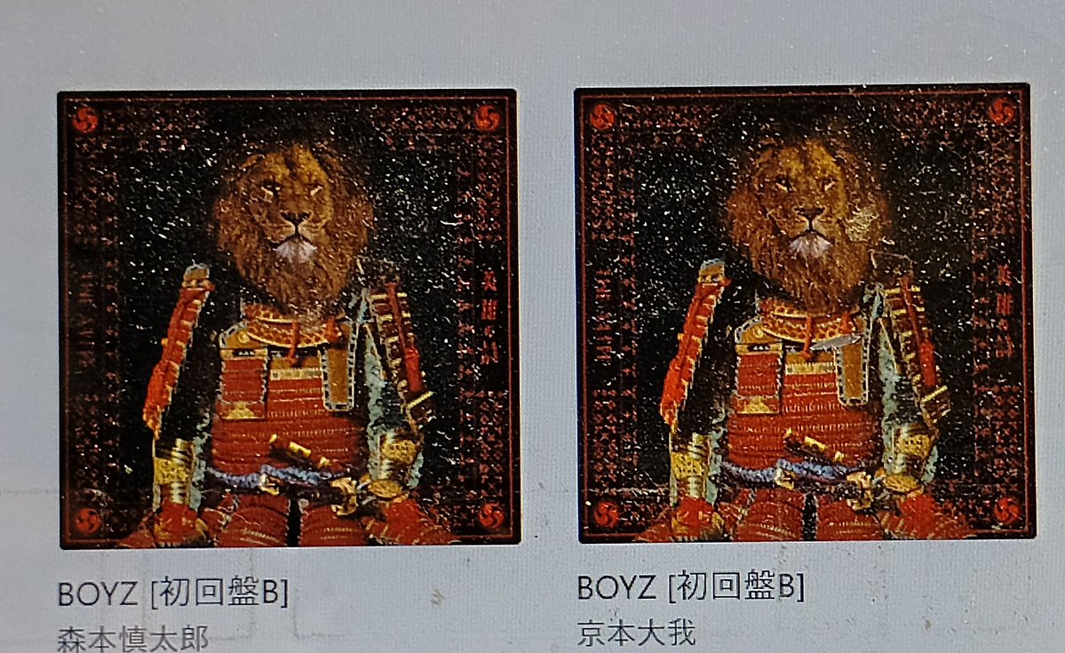 SixTONES BOYZ取り込んだのに謎のライオン武士出てきて笑ってる