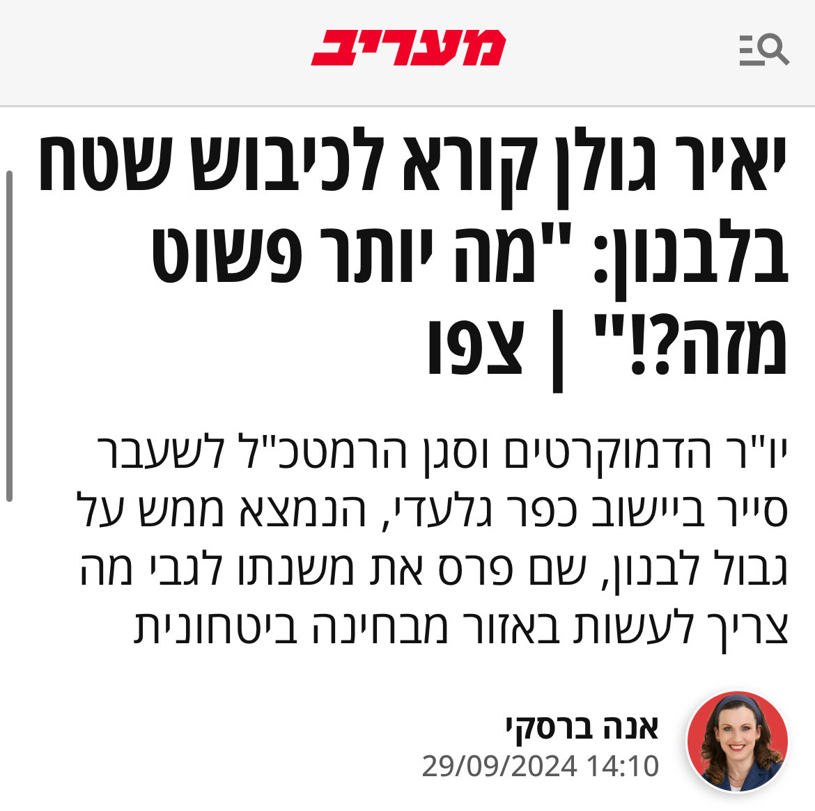 שמאל חזק tweet media