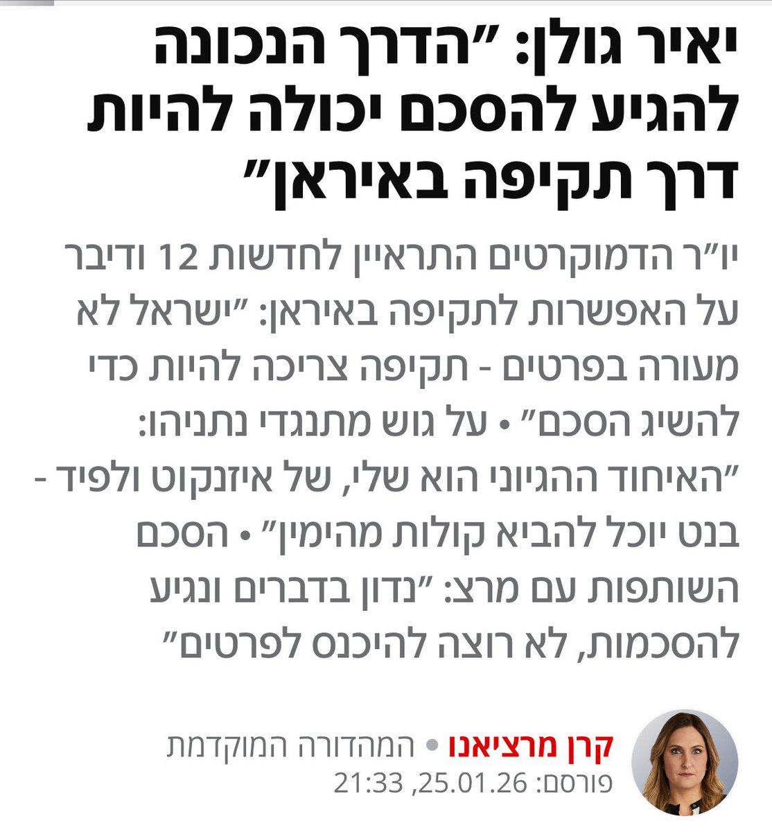 שמאל חזק tweet media