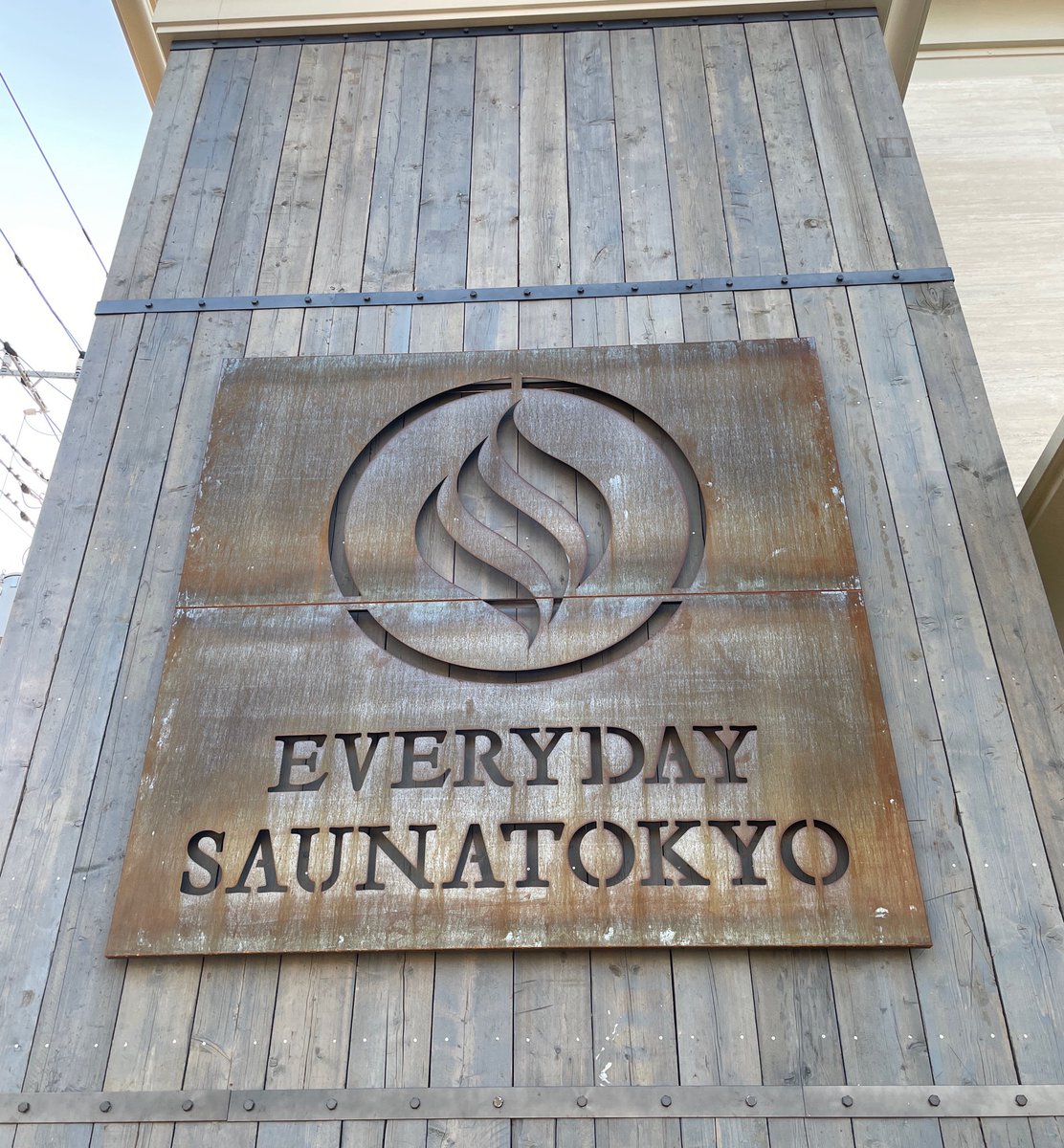ry_shi's tweet photo. 毎日サウナ東京幕張店行ってまいりました
薪サウナがめちゃ良かったしととのいスペースでオロポ飲めるのはかなりアツい
ただまだオープンしたてだしでマジでサウナ入って出るだけではある https://t.co/KoXc1CEv47