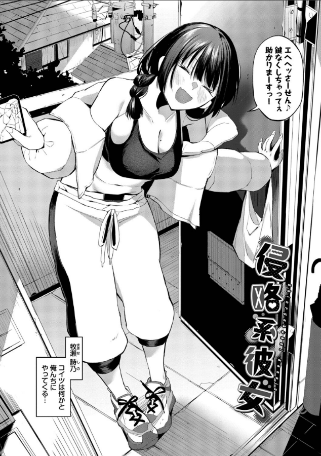 sikosikorudopyu's tweet photo. 侵略系彼女（単行本）【デジタル特装版】【FANZA限定版】
大人気作品!!
(1/10) https://t.co/jTDPK0r38X