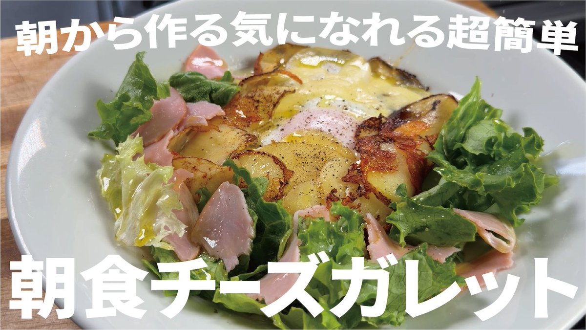 genkaiguma's tweet photo. こんな朝食が超簡単に出来たら週末にでもどうです？
https://t.co/DLuZfL6wML https://t.co/Jya4BWazKZ