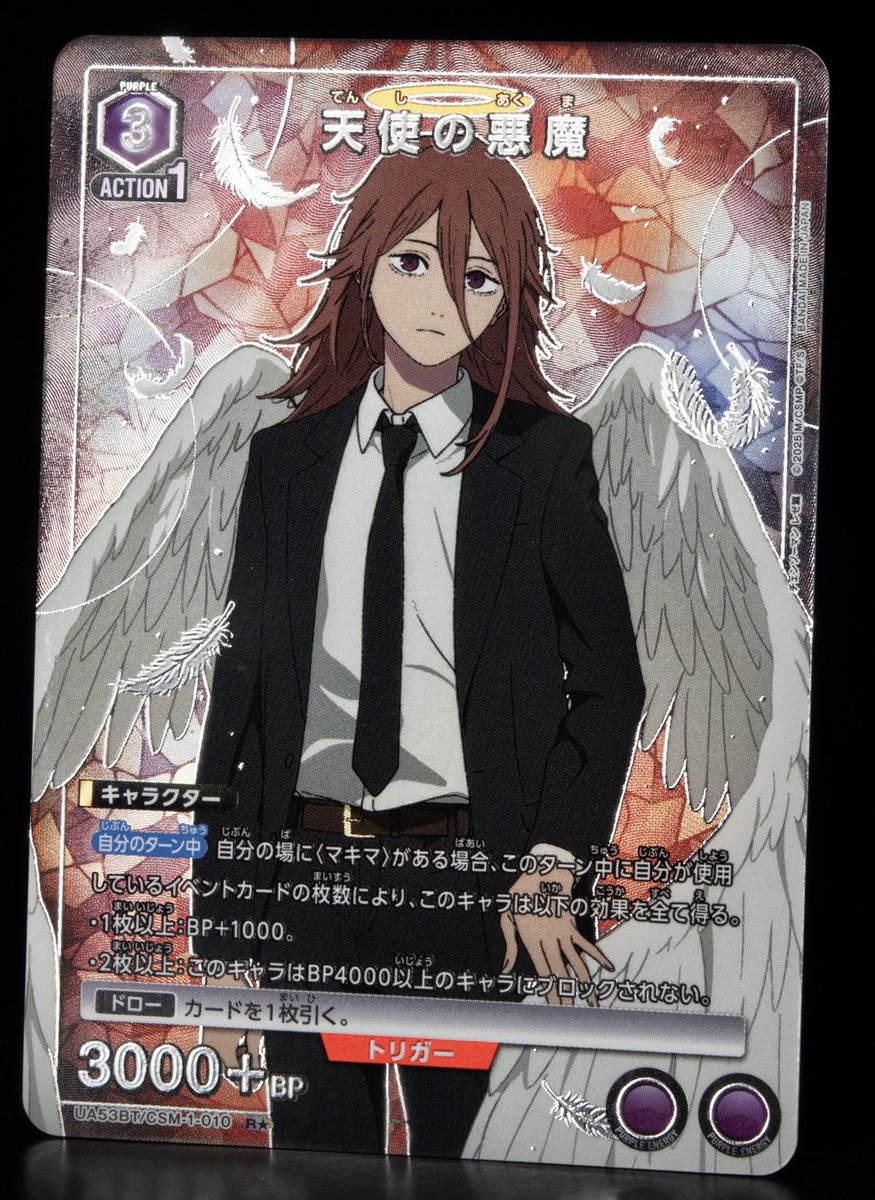 R☆「天使の悪魔」 ビジュアルめっちゃいい！