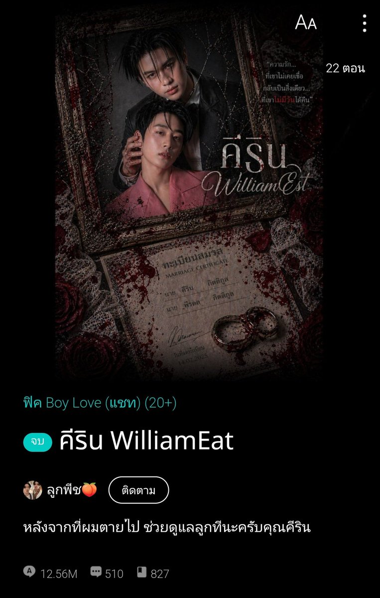 🎸🐬 Tantawan🌻น้อนลูกเอส พี่วิงเย่ม tweet media
