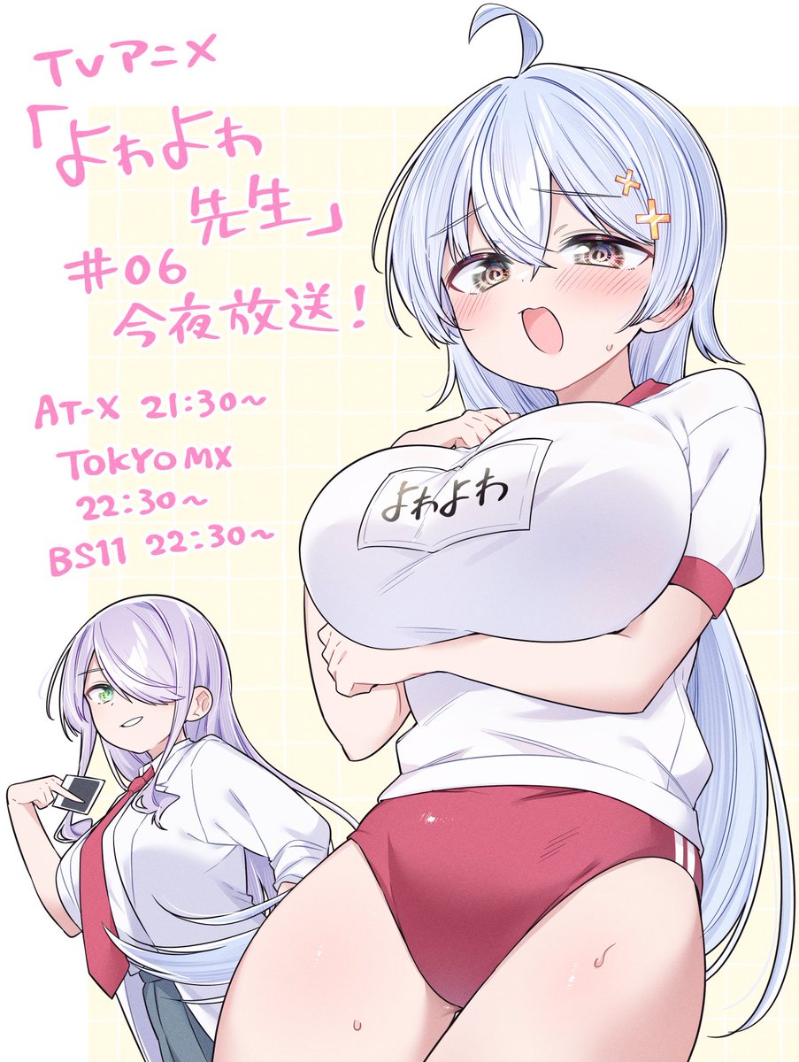 福地カミオ＠『よわよわ先生』連載中 tweet media