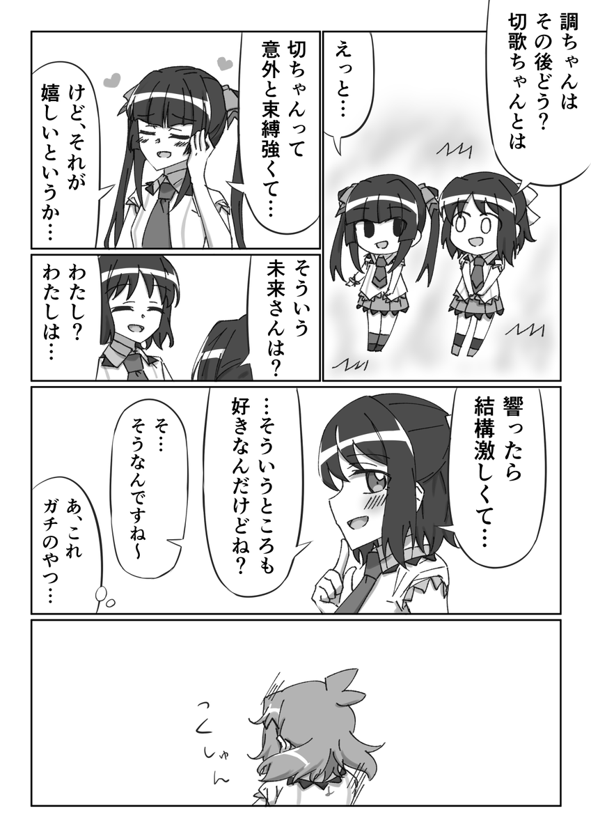 汐田 tweet media