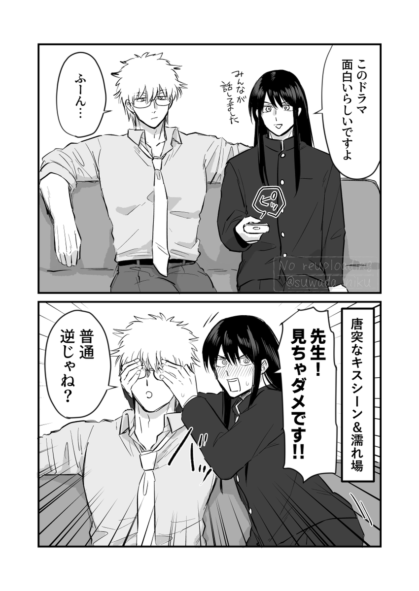 すわだ tweet media