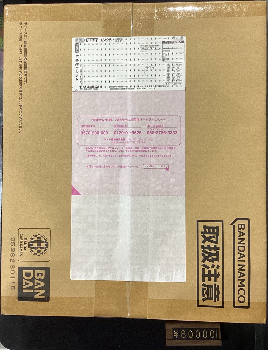 個別買取可能！特典追加! 送料込み AAADVD豪華セット 🌈買取情報🌈 こちらの未開封品、買取させていただきました‼ ショー