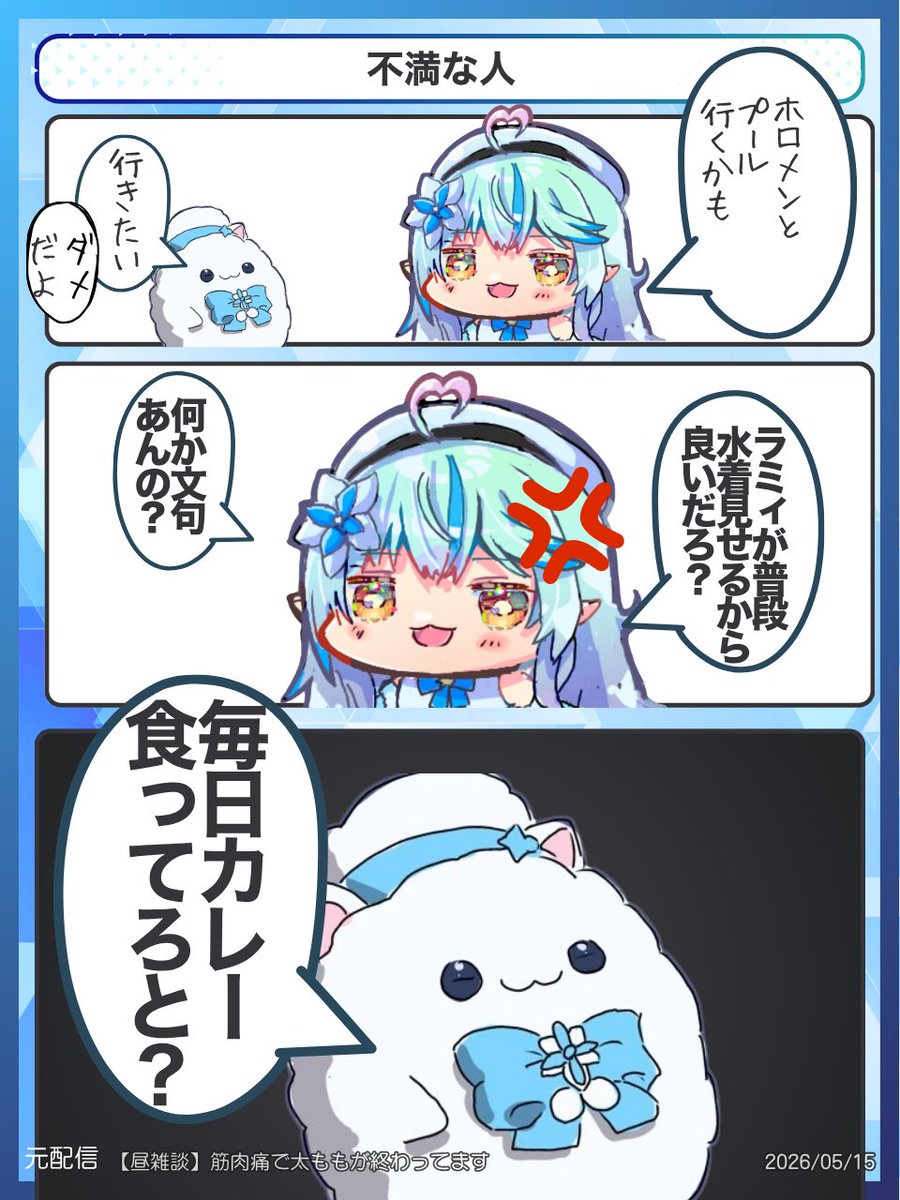 じゃんき〜ぽてと|ホロライブ2コマ漫画 tweet media