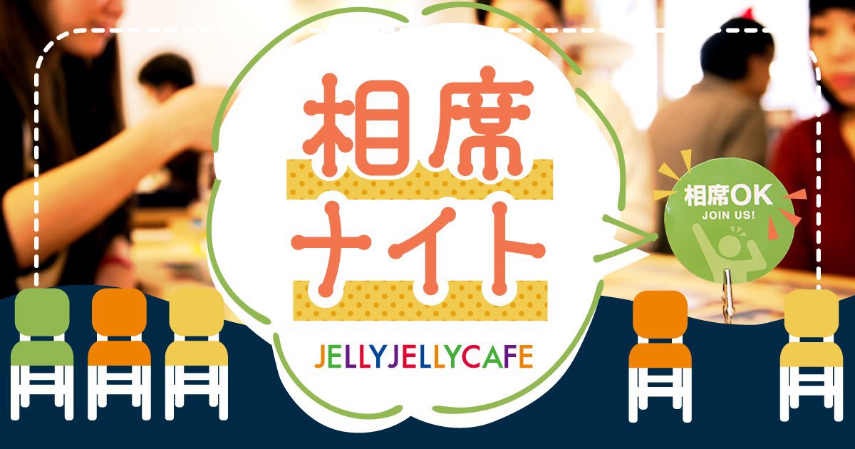 【北千住店】JELLY JELLY CAFE tweet media