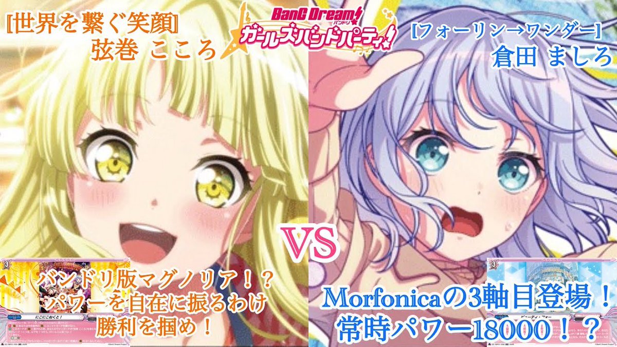 ヴァンガード バンドリ！ ガールズバンドパーティ！ [世界を繋ぐ笑顔