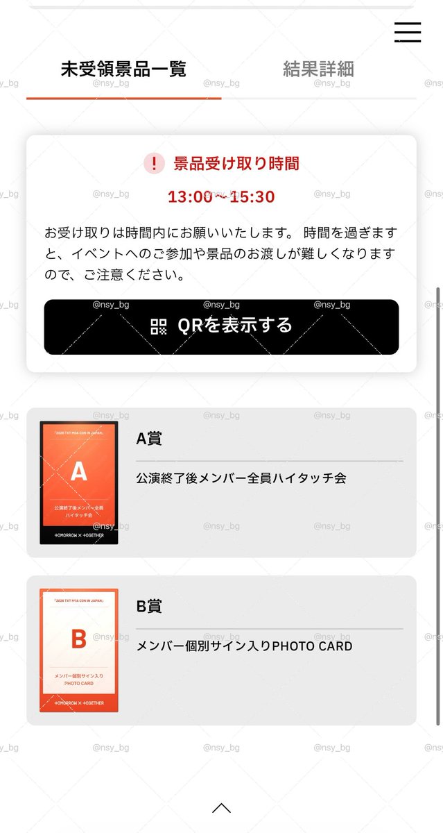 nsy_bg's tweet photo. B賞が当たったから、残りの結果まとめて確認したらA賞も当たってた😭😭💖
怖すぎて声出んかった、、😂ボムギュのサインだといいな〜🧸🍀 https://t.co/hiZ8GbcvOH