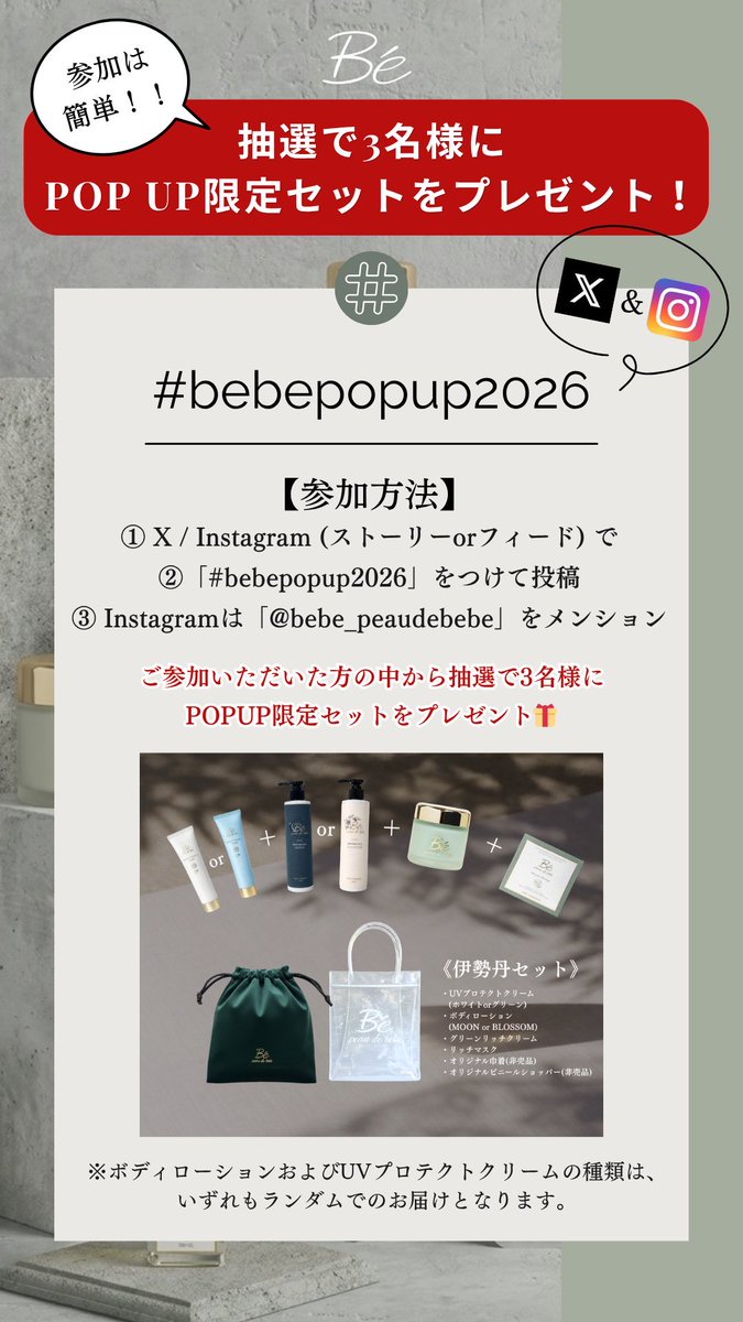 peau de bébé 【5/6~5/12 伊勢丹POPUP開催✨】 tweet media