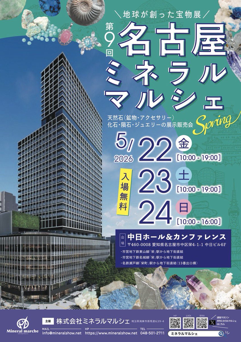 たからいしルース tweet media