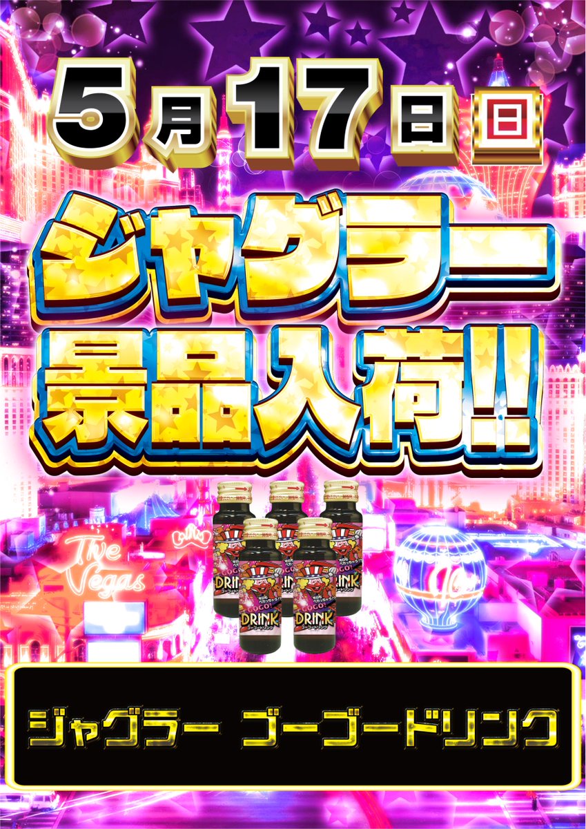 ダイナム大分海原店 tweet media