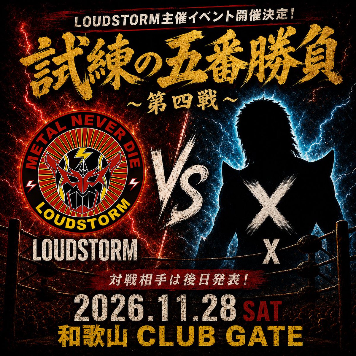 LOUDSTORM_METAL's tweet photo. 【開催決定！】
11月28日に開催決定！
皆さん予定は空けておいてください
#LOUDSTORM
#試練の五番勝負 https://t.co/txHi2t1N0e