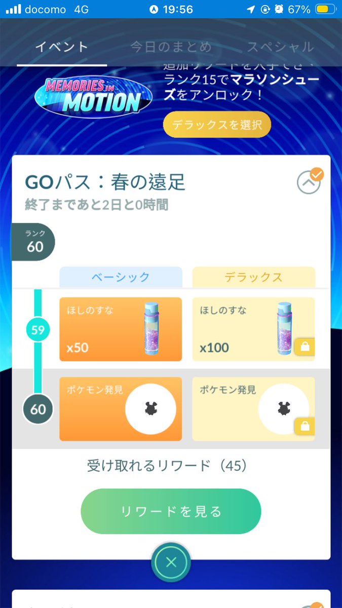 pinsukes's tweet photo. GOパス：春の遠足が終わったのに、まだヒラヒナ🥚から生まれませんね💧

5キロ🥚12個割っただけではダメですか😞 https://t.co/CimxN8E6uD