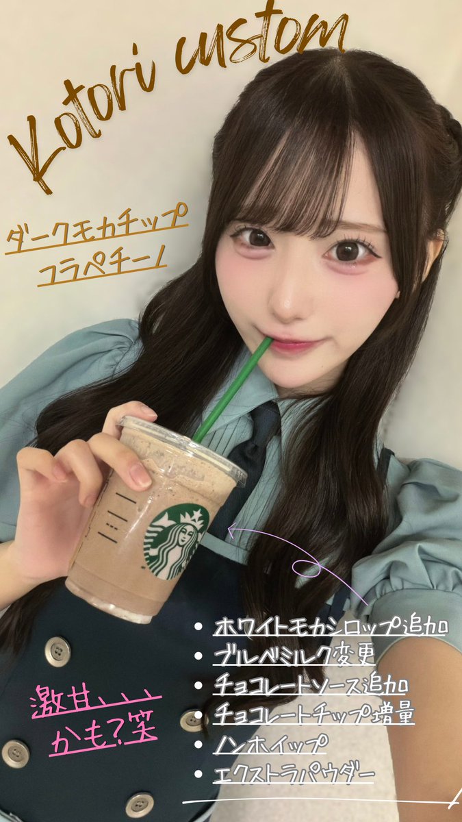 綾瀬ことり情報局 (@AyaseKotori_pr) / Posts / X